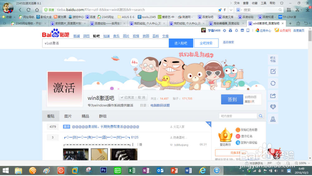如何激活微软操作系统及office