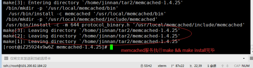 memcache缓存技术应用