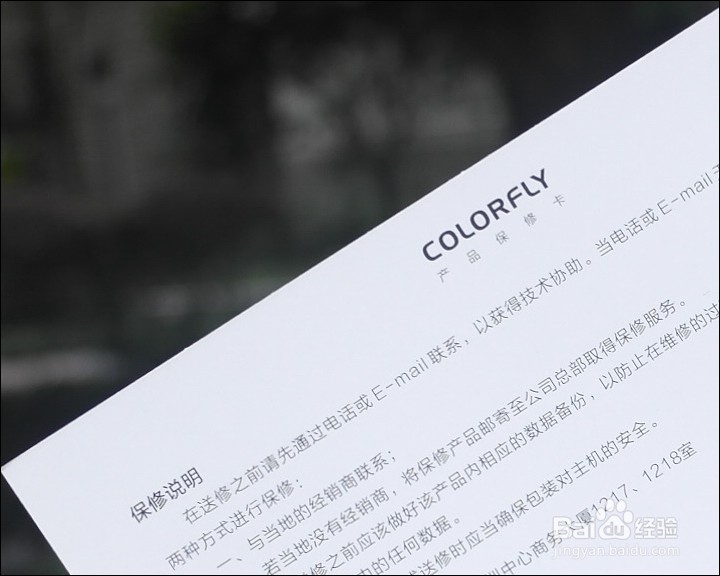 七彩虹G808 4G 8寸安卓平板开箱晒物