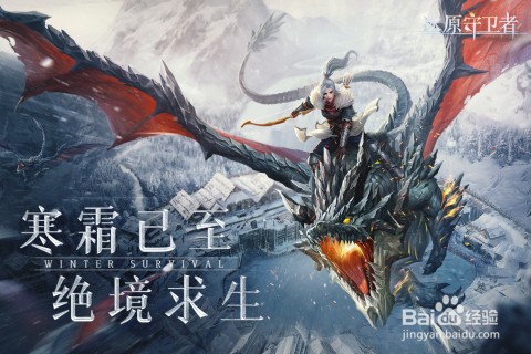 冰原守卫者熔岩之地通关打法攻略