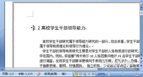 word中怎样在窗口中显示全部文档