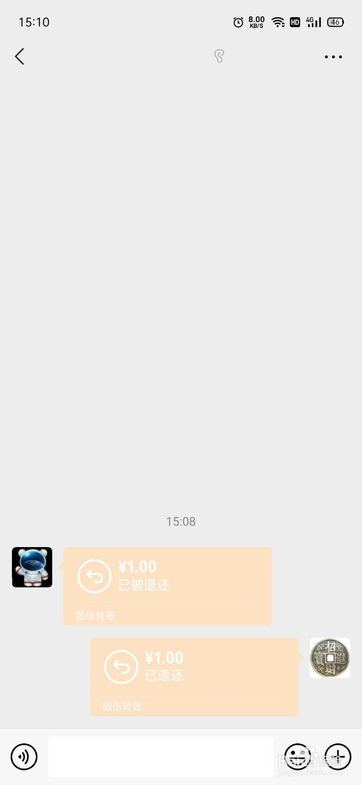 微信怎么把对方转账退回去
