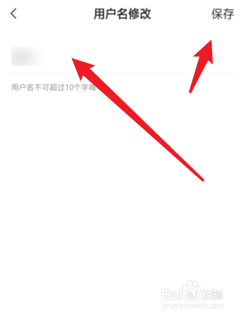 漫番漫画如何修改用户名