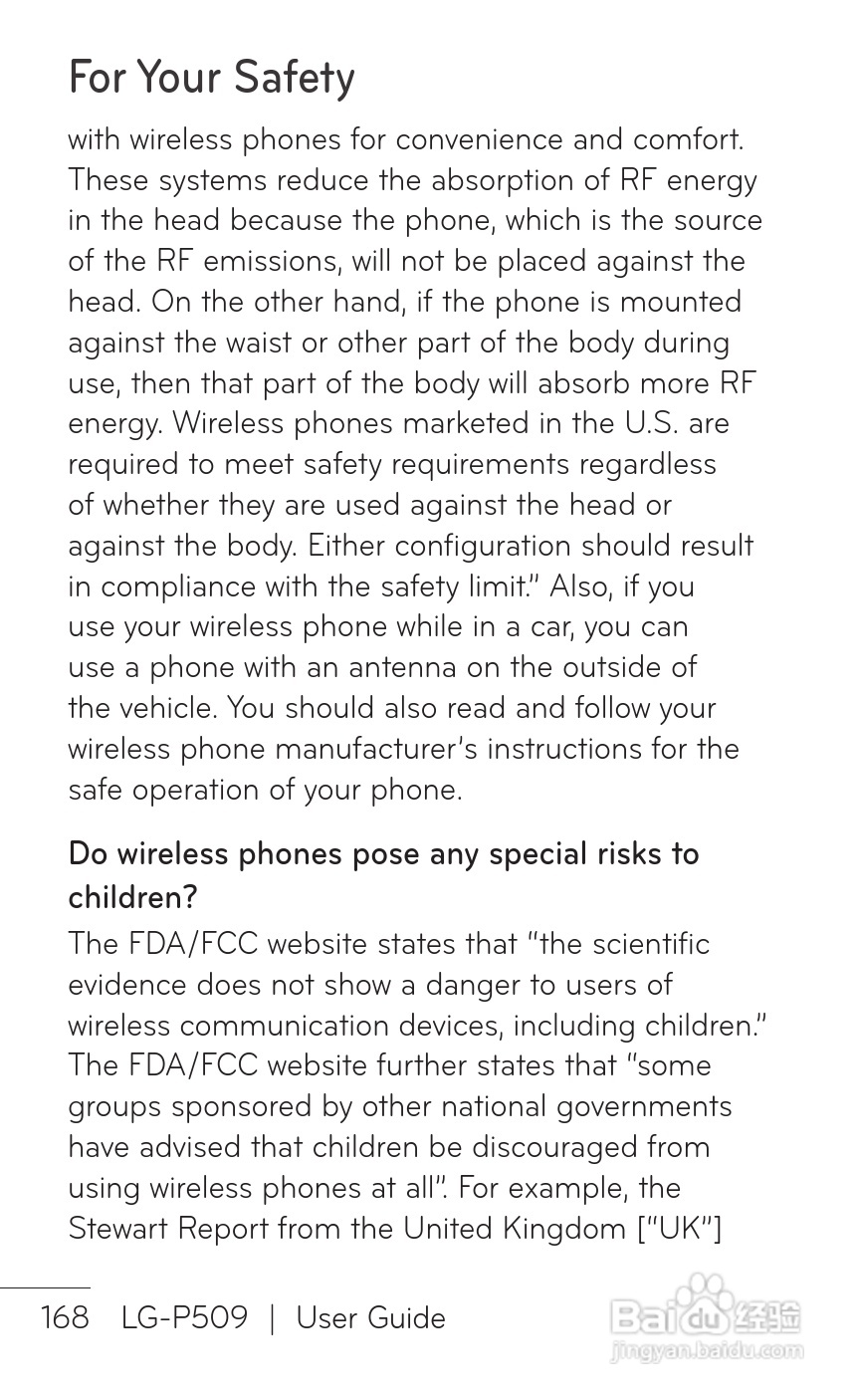 LG P509移动电话使用说明书:[17]