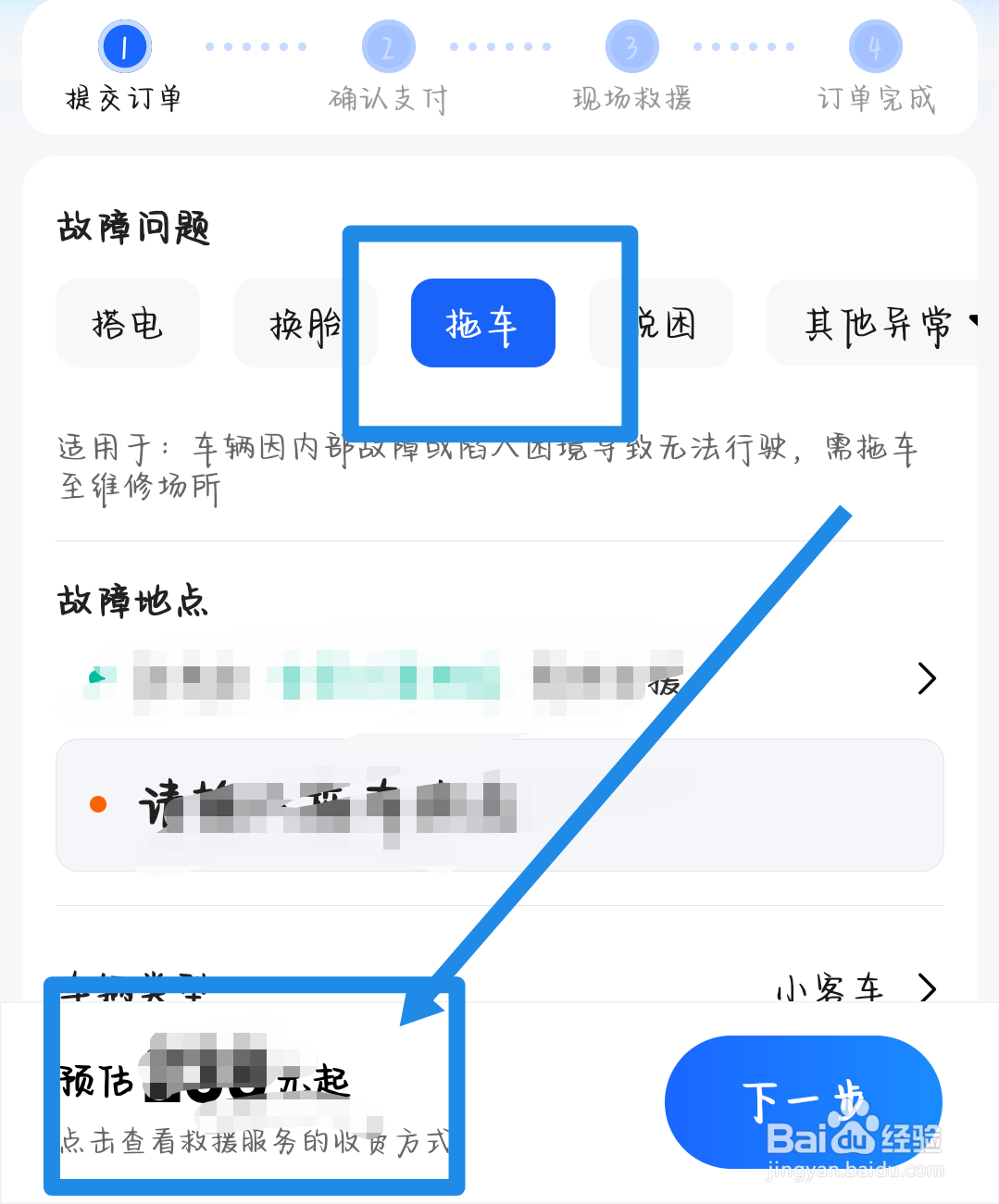 拖车服务怎么收费