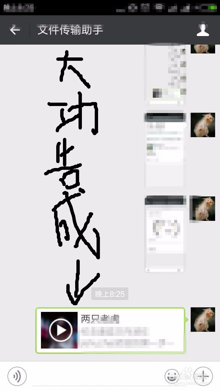 微信推送发送出封面即可播放音乐这种效果的方法