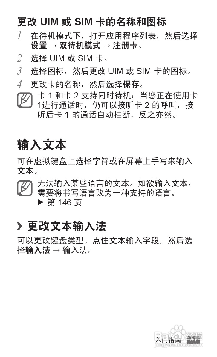 三星 SCH-i929手机说明书:[5]