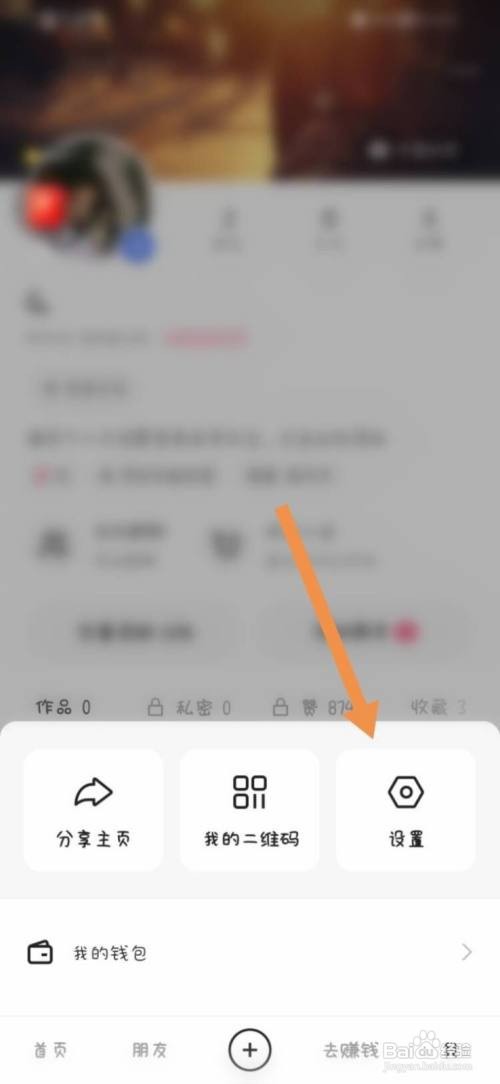 快手app怎么关闭公开我的收藏