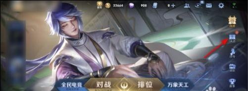 王者荣耀胡桃夹子体验卡如何获得