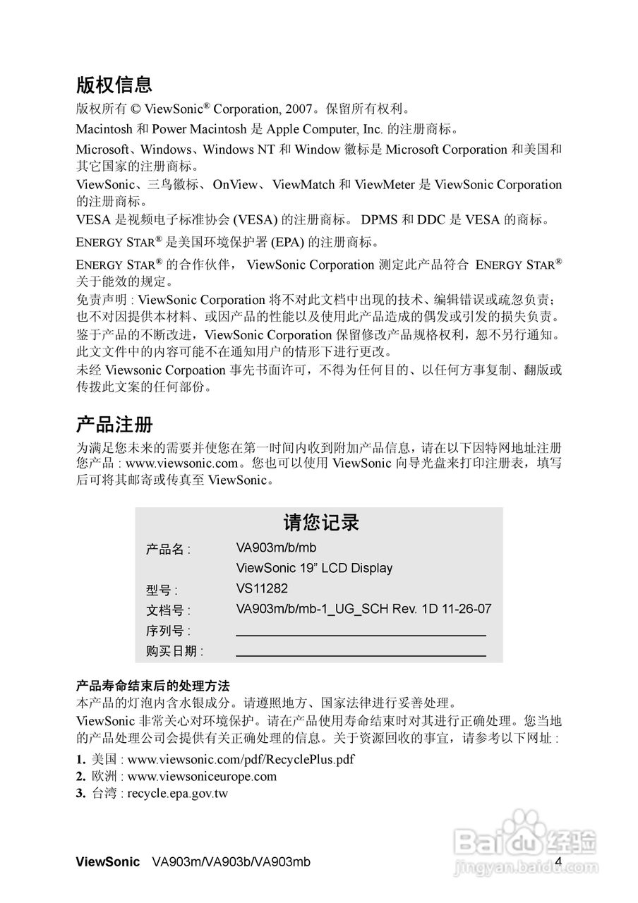 ViewSonic优派VA903mb显示器说明书:[1]