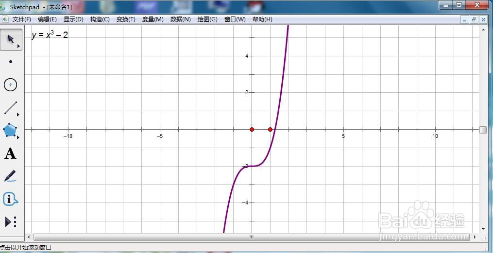 怎样创建函数y=x^3-2及其图像