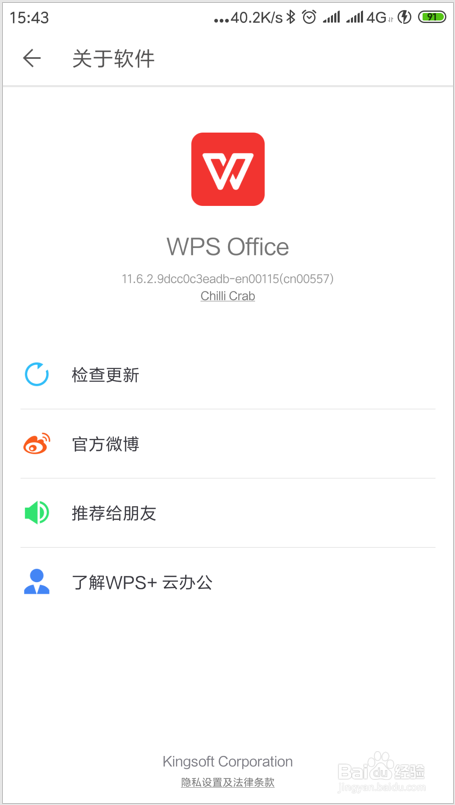 怎样使用手机WPS创建txt文件