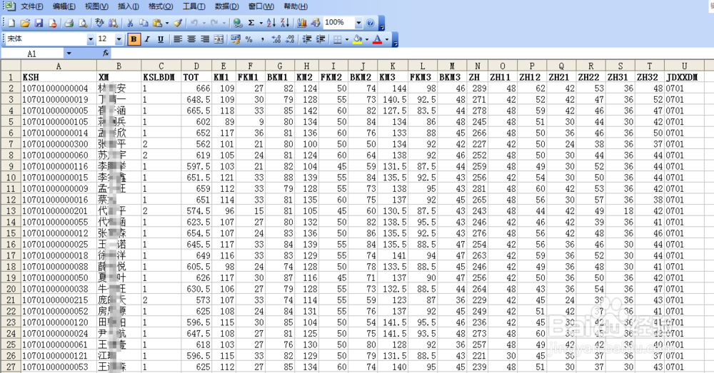 Excel如何导入VF数据库数据或Access数据库数据