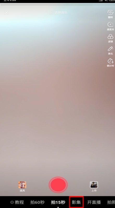 抖音上慢慢消散的视频怎么弄的