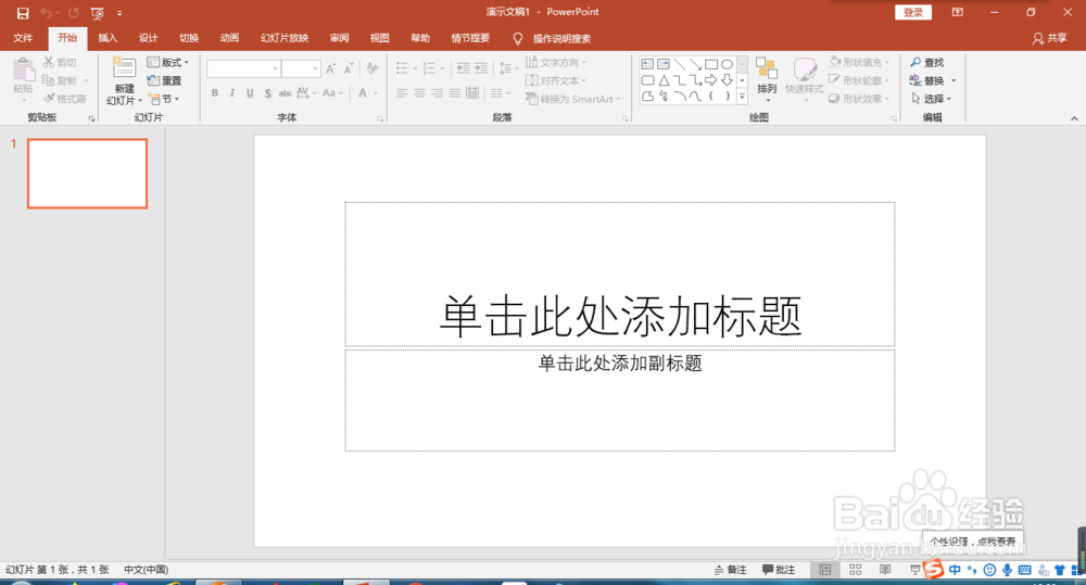 如何利用ppt录制屏幕