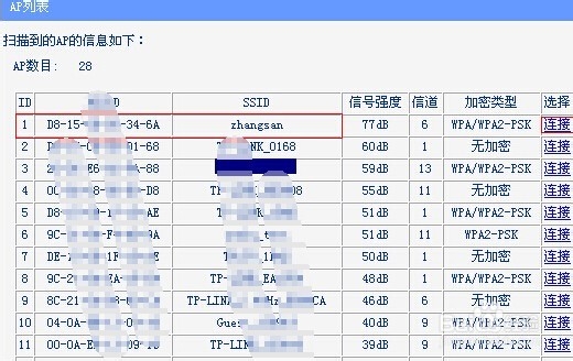 连接远距离无线路由 无线路由器怎么设置WDS桥接