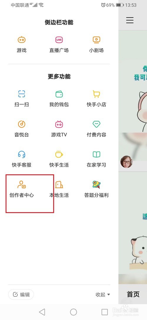 快手怎么高清上传视频