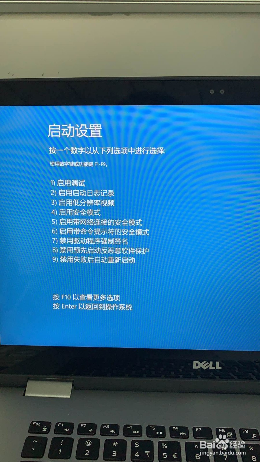 win10开机进不了系统,禁止驱动签名才能进