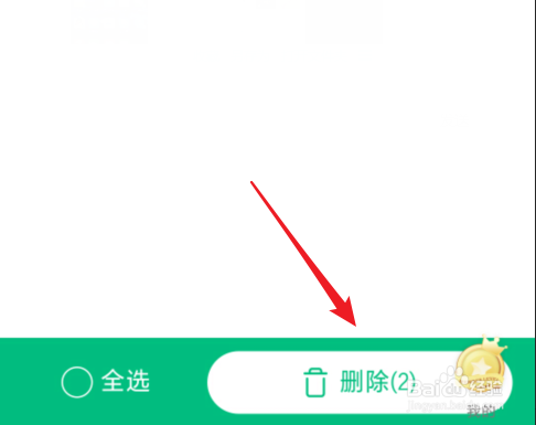 爱奇艺阅读怎么删除书籍