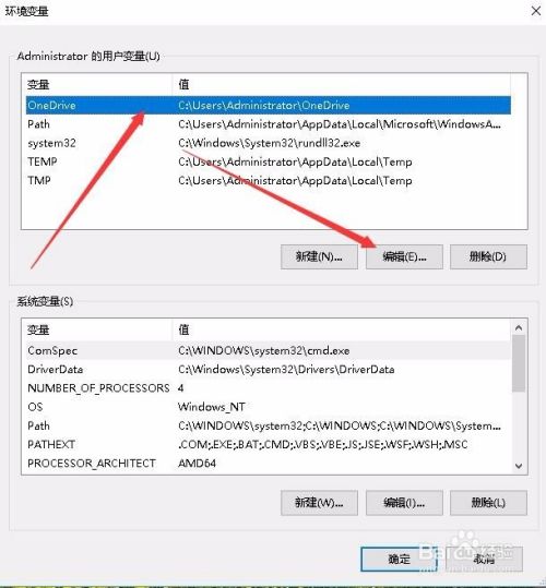 Win10如何修改onedrive位置 怎么改变保存位置