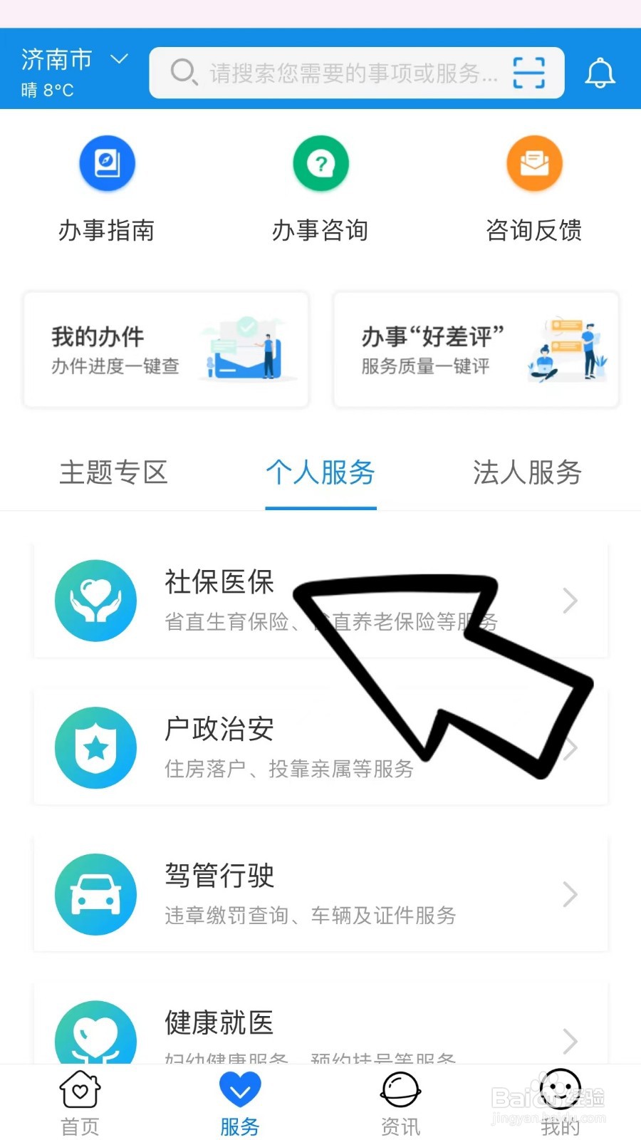 跨市医保备案怎么办理流程