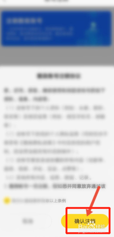 酷我音乐如何注销账号