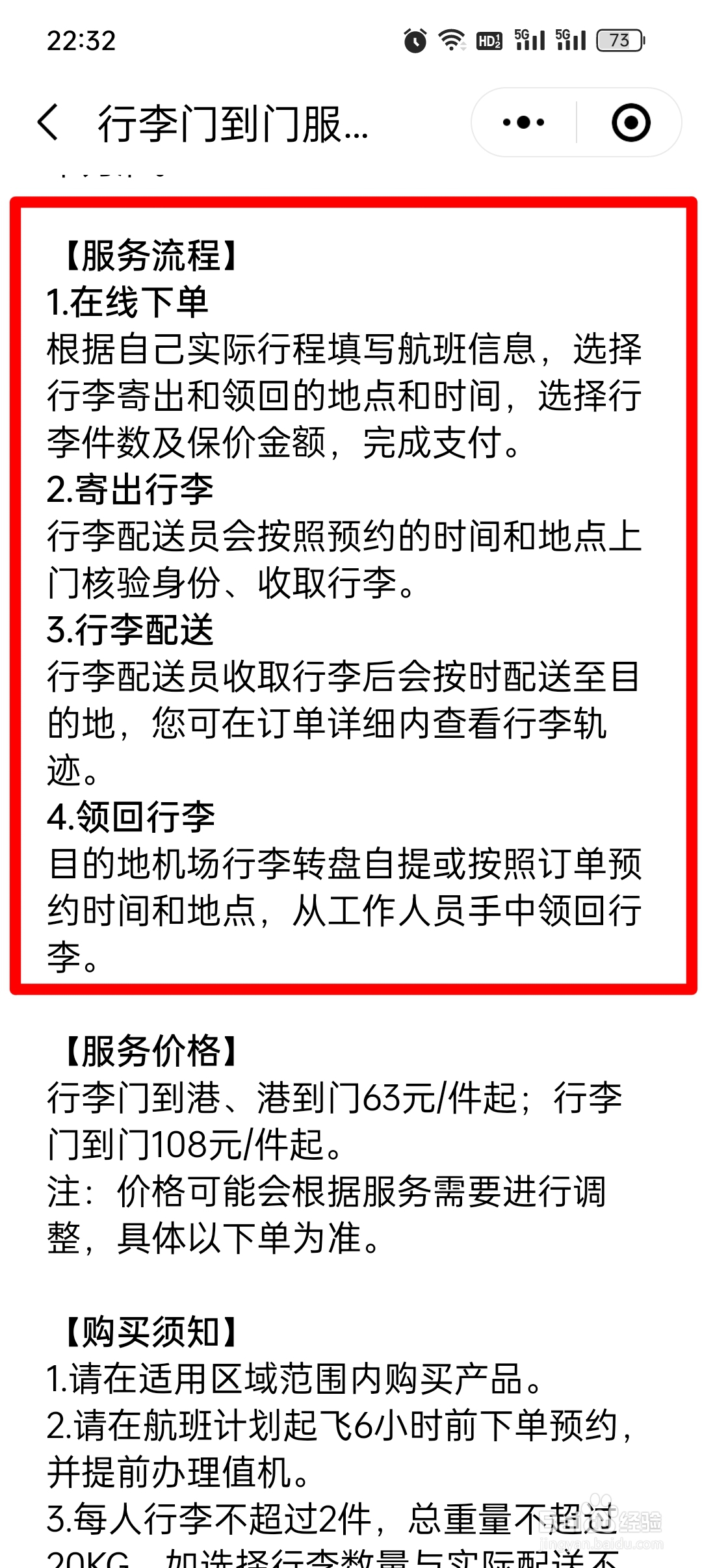 坐飞机如何托运行李和取行李