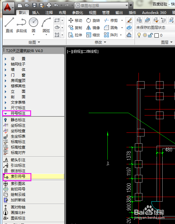 AutoCADT20天正建筑如何添加符号标注