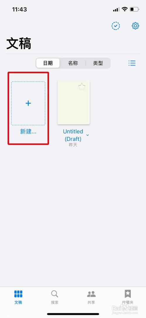GoodNotes怎么才能创建笔记本