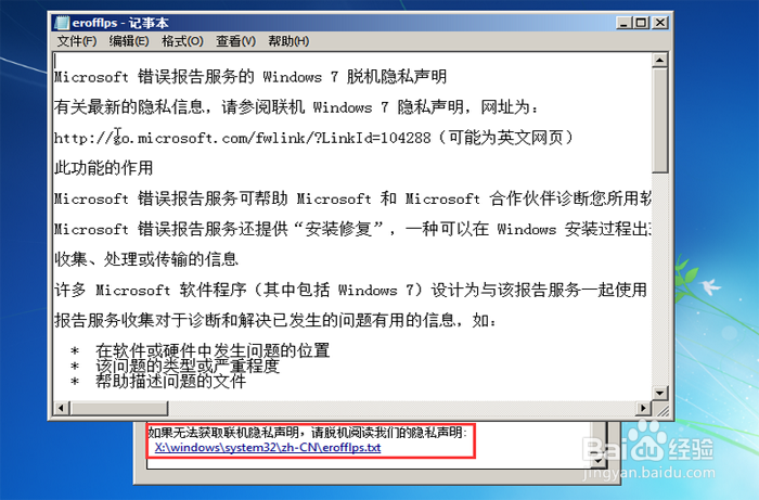windows忘记开机密码解决方法
