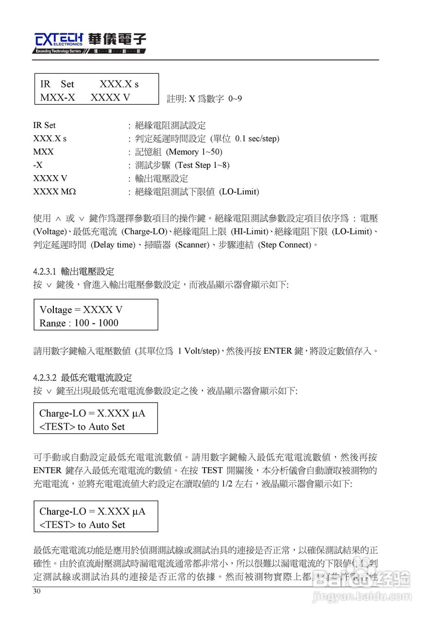 7440安规介电分析仪仪说明书:[4]