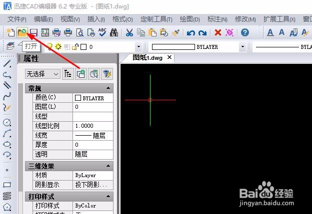 <b>CAD绘图中怎么查询图形id坐标</b>