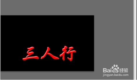 PS外挂滤镜制作火焰燃烧动画