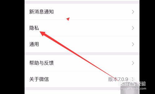 如何将微信好友移除黑名单？