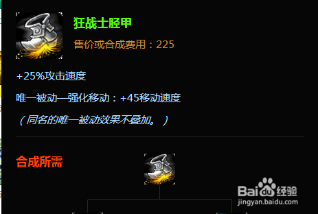 羽儿lol德莱文怎么出装 lol德莱文出装顺序