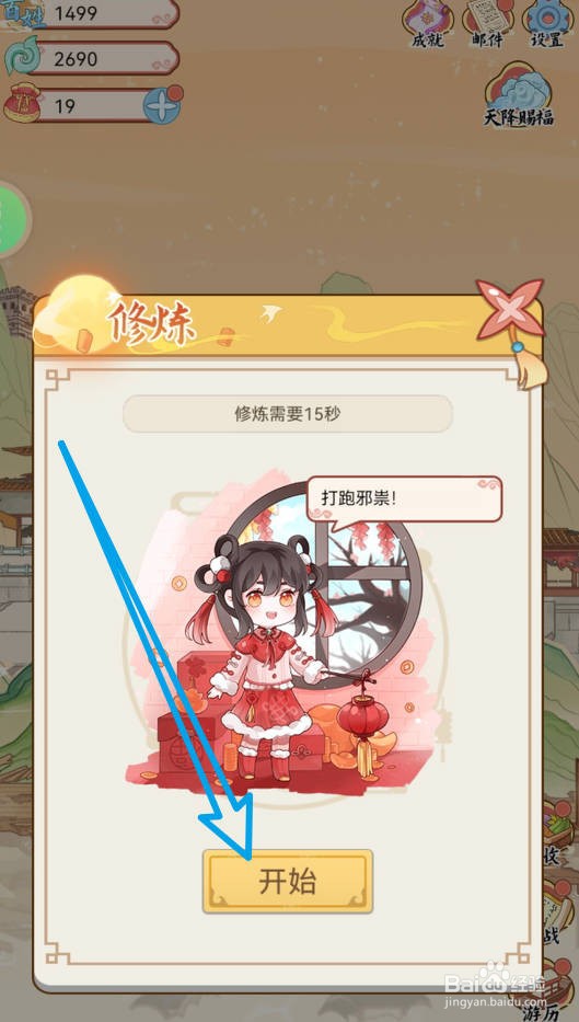 人间绘卷游戏中如何修炼获得战力