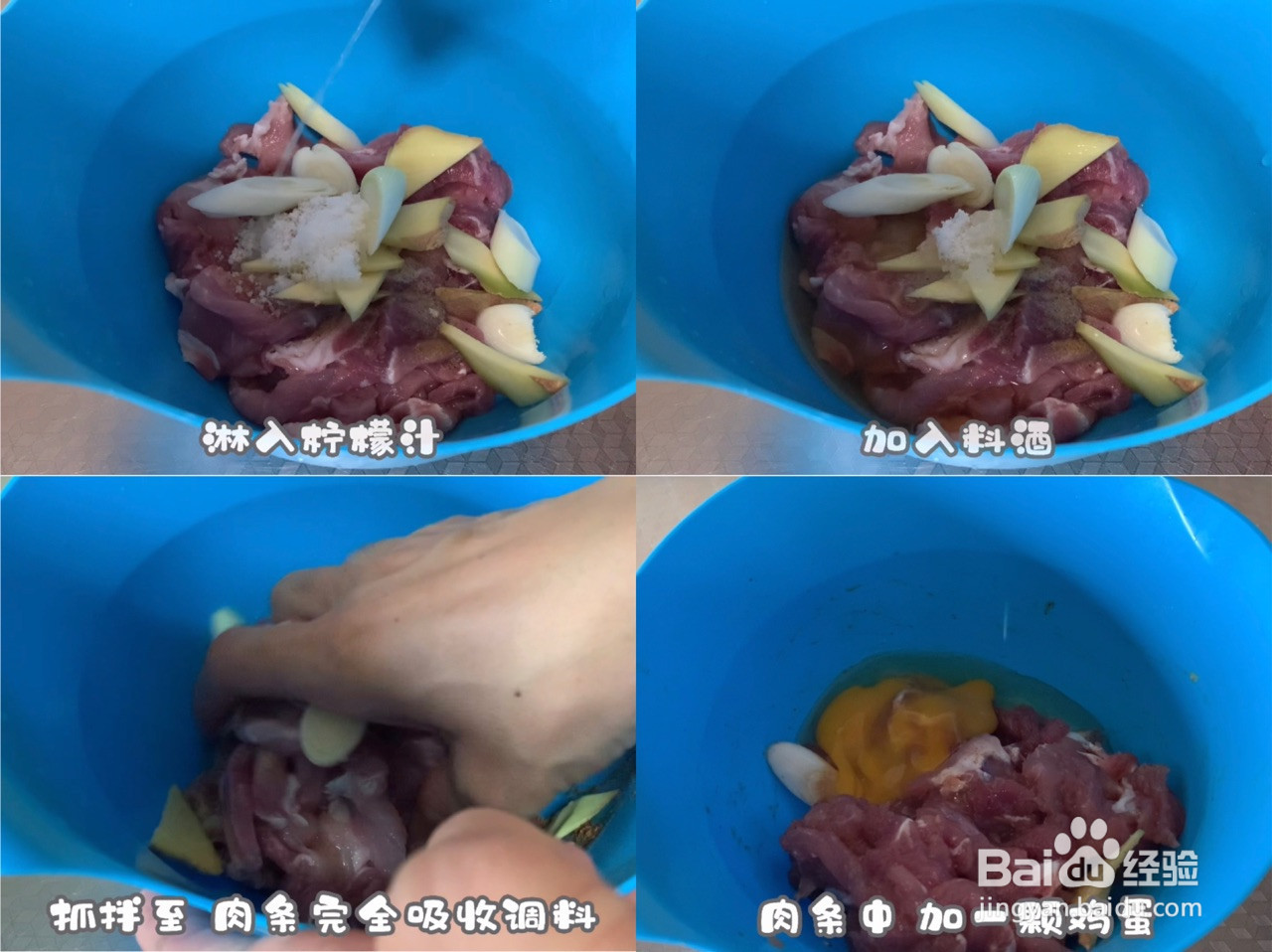 干炸小肉肉的做法