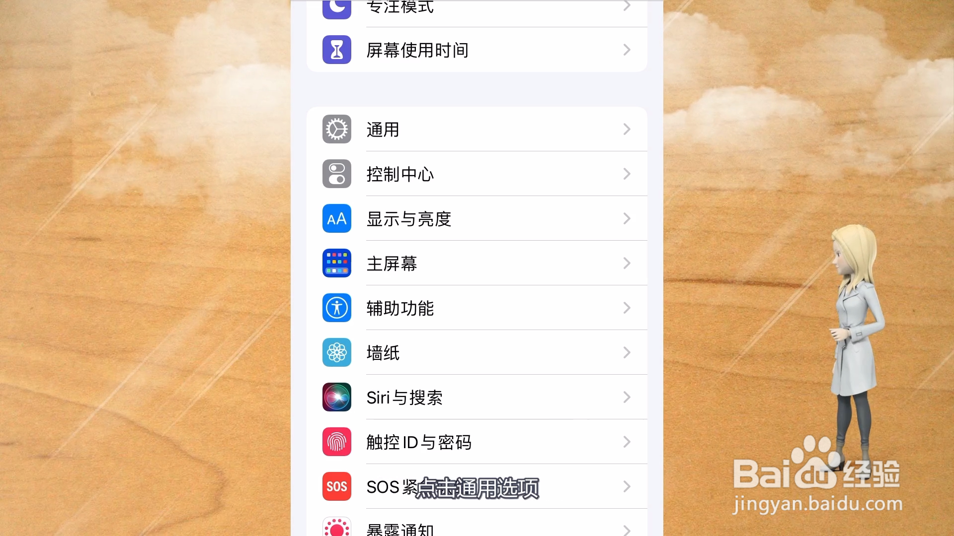 iphone转移数据到新iphone