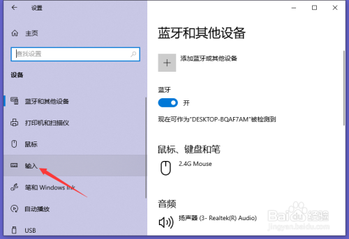 win10怎么开启在我键入时显示文本建议