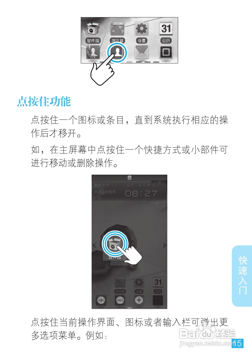 摩托罗拉 ME525+手机说明书:[2]