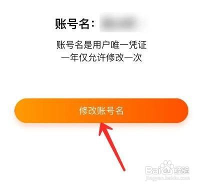 淘宝在哪里修改昵称