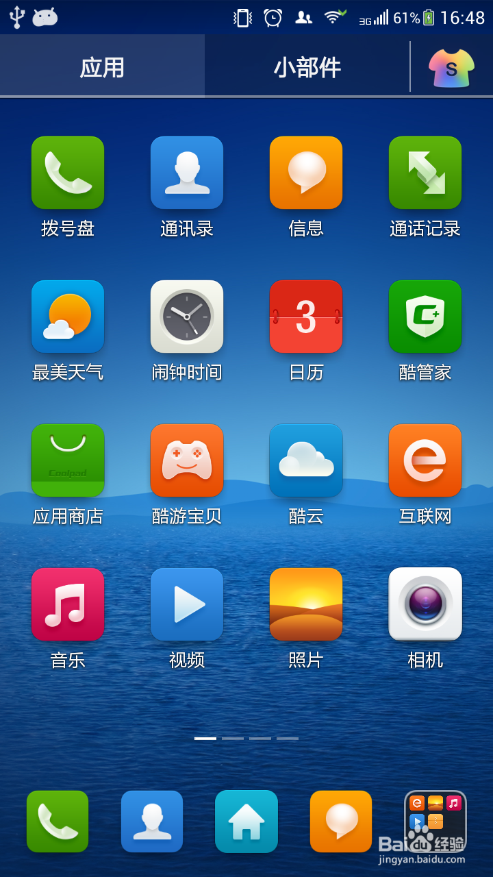 怎么删除酷管家密码