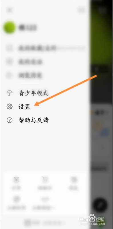 豆瓣APP如何关闭个性化广告推荐设置功能