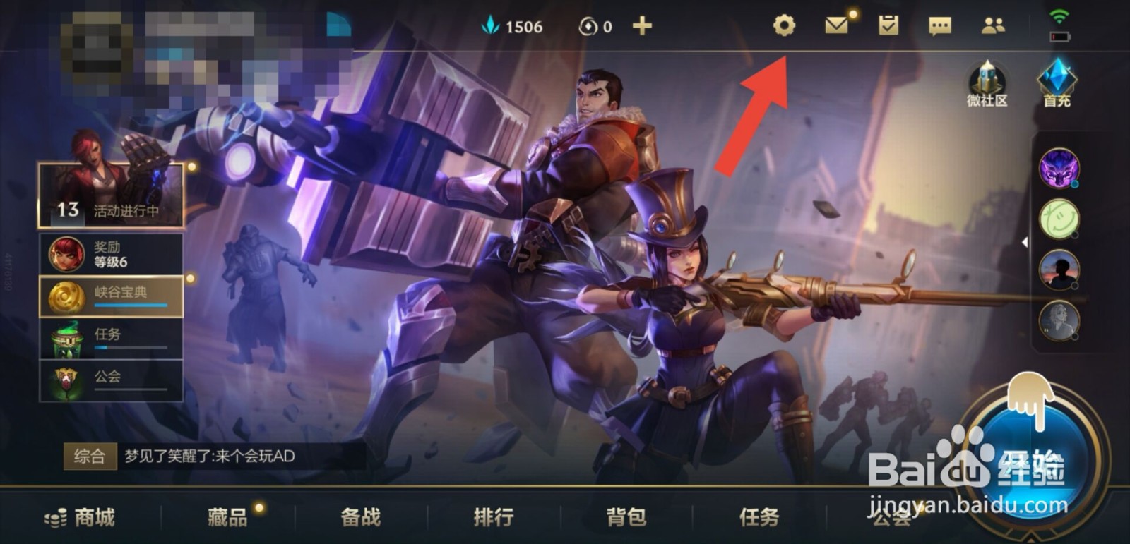 英雄联盟手游指定距离怎么开启