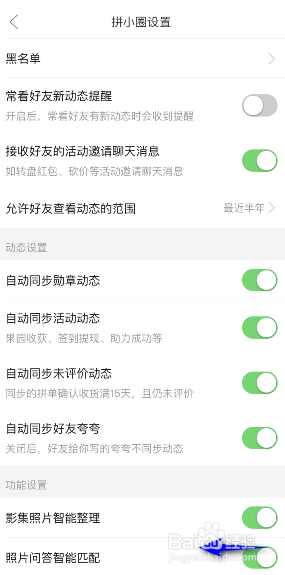 拼多多照片问答智能匹配怎么关闭