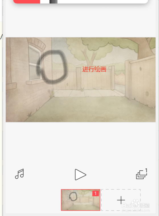 怎样使用手机制作动画片