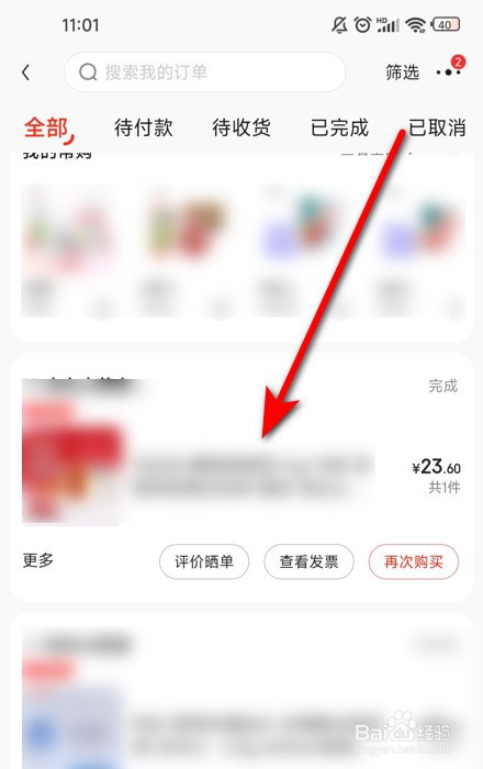 怎么投诉京东快递员个人服务态度差