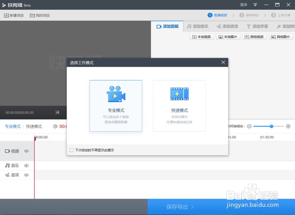 快剪辑怎样打纯色马赛克