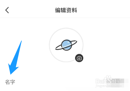 怎么修改小红书的昵称