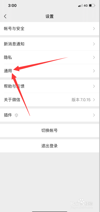 微信怎么改成英文版